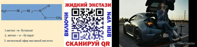 Купить где  Дудинка  Бутират жидкий экстази 