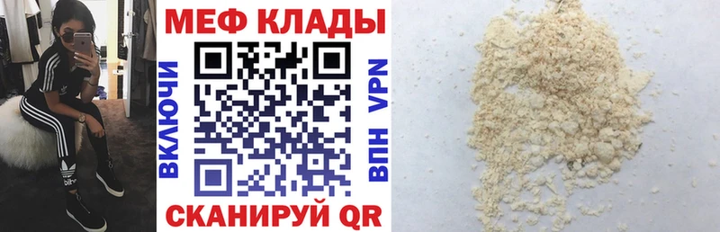 МЕФ 4 MMC  Купить где  Дудинка 